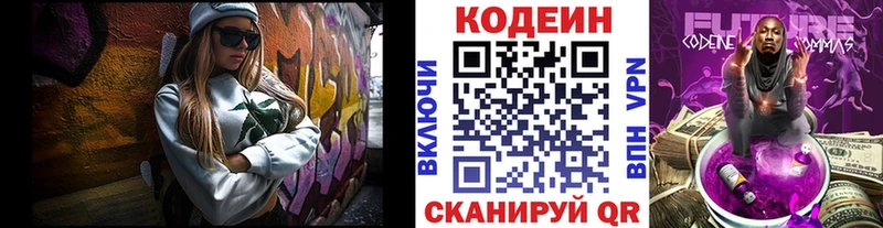 Кодеиновый сироп Lean Purple Drank ОМГ ОМГ рабочий сайт Новый Оскол