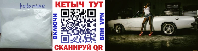 Кетамин ketamine Новый Оскол