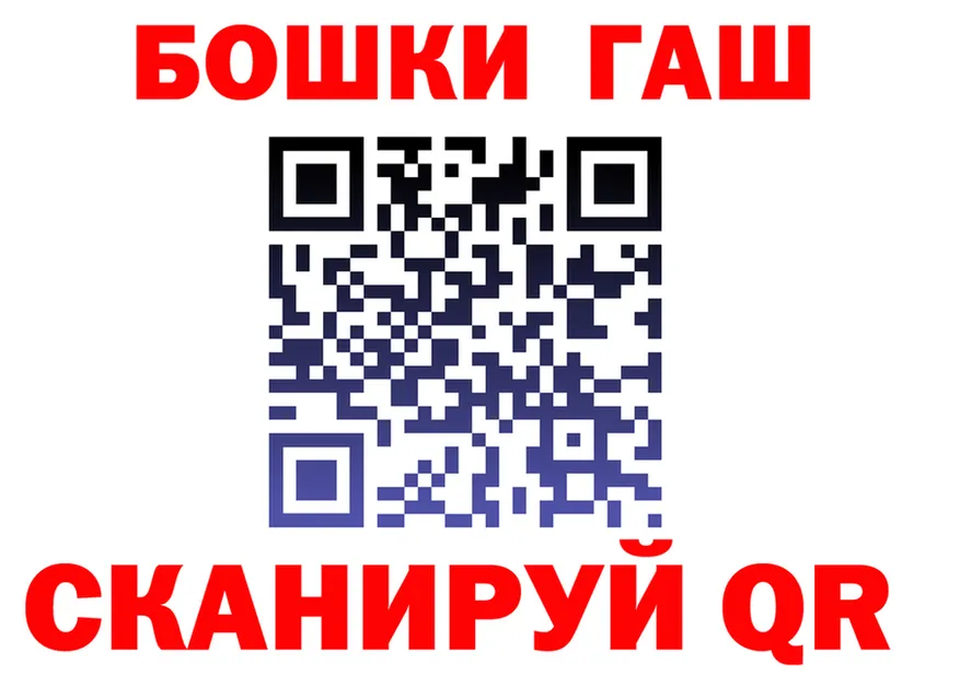 ГАШ гарик ссылки площадка МЕГА Новый Оскол